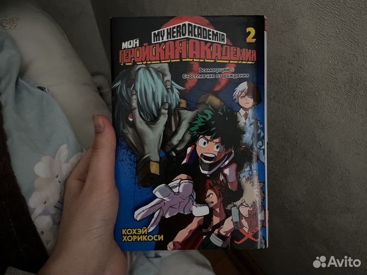 Манга Моя геройская академия