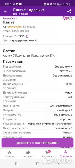 Платье для беременных