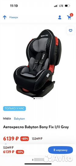 Автомобильное кресло Bony fix babyton