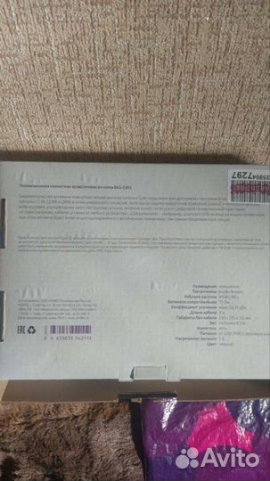 Антена комнатная абсолютно новая