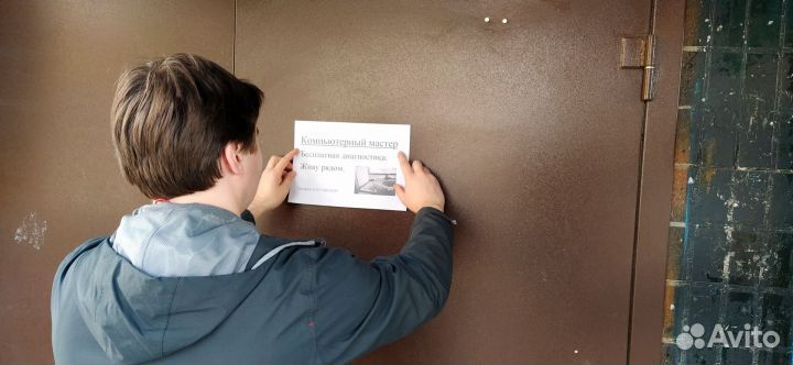 Расклейка/распространение