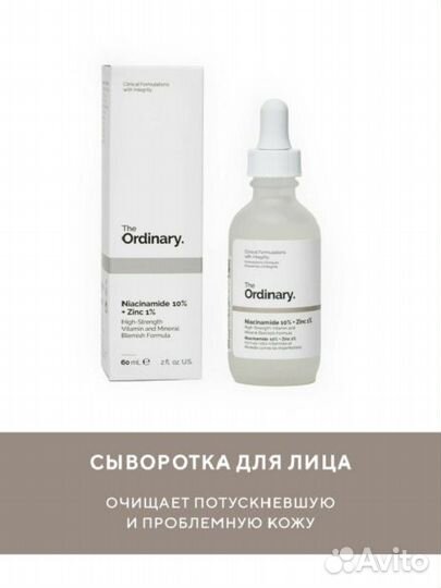 The Ordinary.Сыворотка для лица Защита, 30 мл