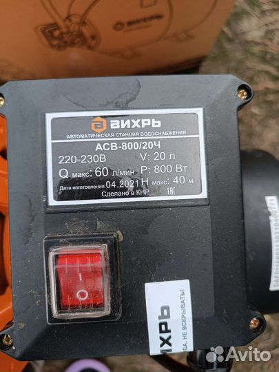 Насосная станция бу