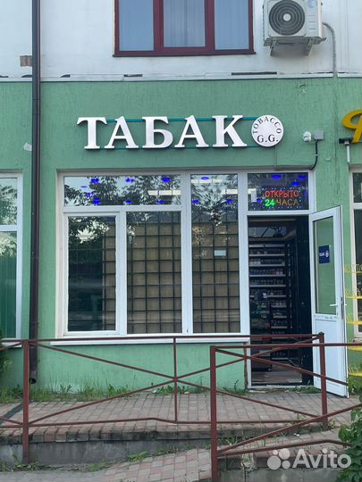 Готовый бизнес Табак