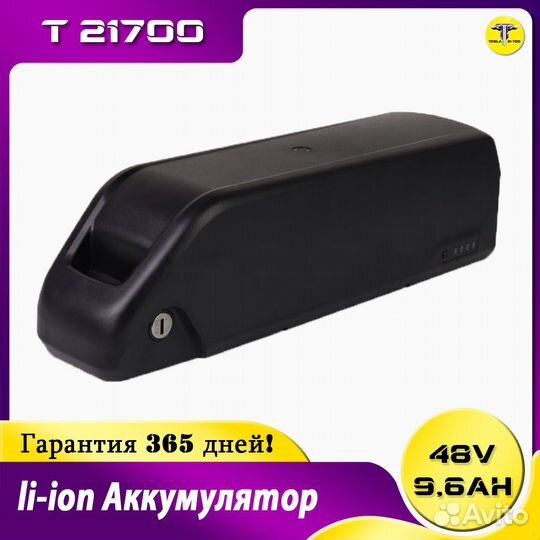 АКБ 48 v 9,6 Ah для электровелосипеда