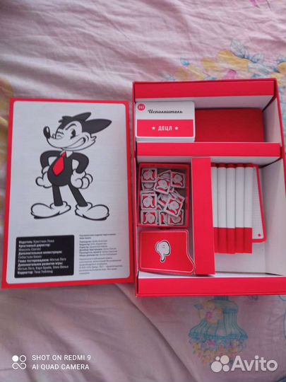 Настольная игра 