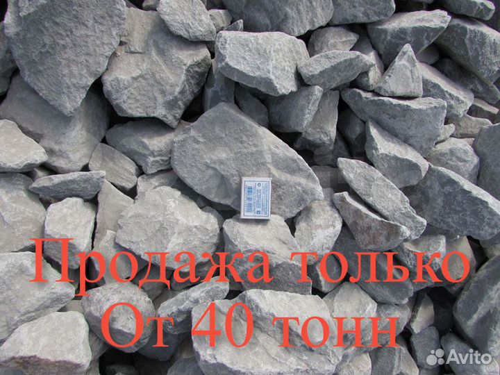 Щебень