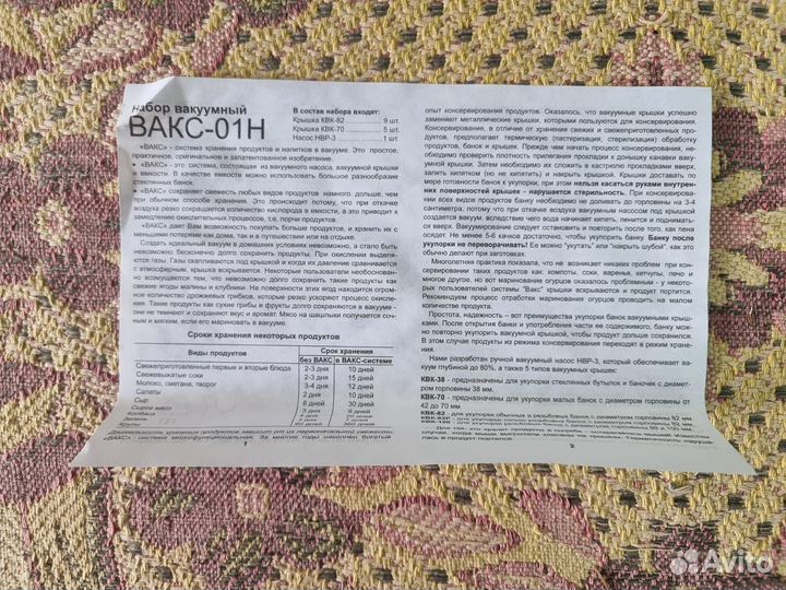 Набор вакуумный - 