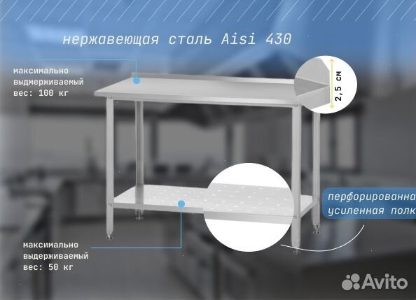 Стол производственный 120*60 с бортом