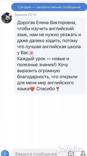 Опытный репетитор по английскому языку онлайн