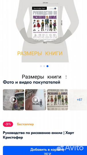 Рисуем Аниме