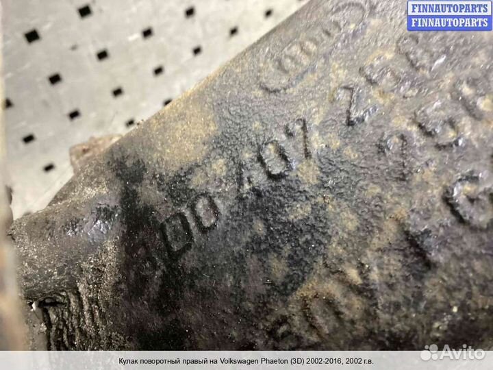 Кулак Volkswagen Phaeton (3D), 2002 3.2 Бензин