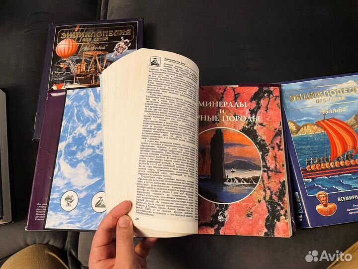 Энциклопедия аванта плюс 5 томов