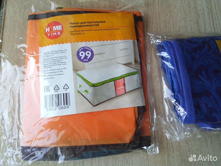 Чехол для хранения вещей