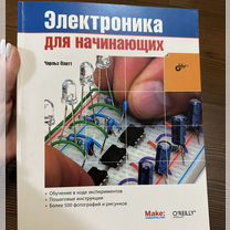 Книга Электроника для начинающих