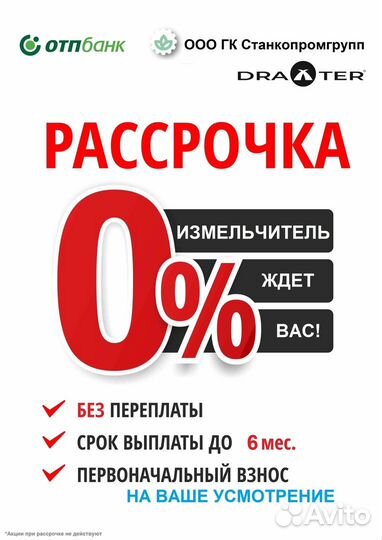 Измельчитель веток У250 (Без двигателя)