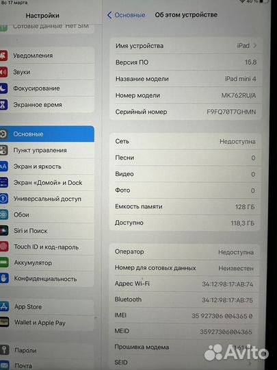 iPad mini 4 128gb