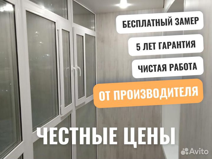 Пластиковые окна в Нижневартовске