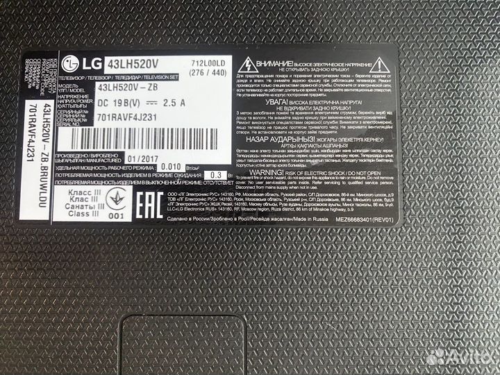LG 43 дюйма