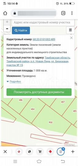 Участок 10 сот. (ИЖС)