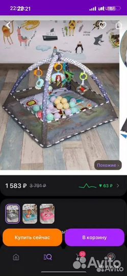 Игровой коврик манеж