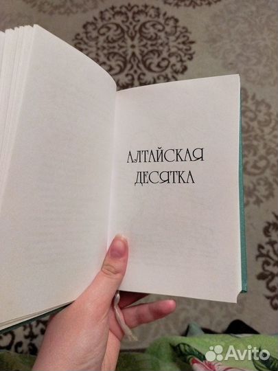 Живая книга Евдокия Лучезарнова