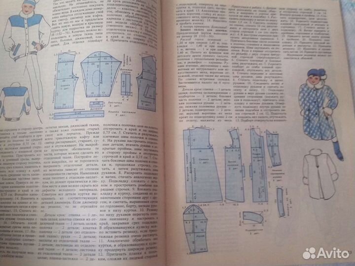 Книги шитье, рукоделие