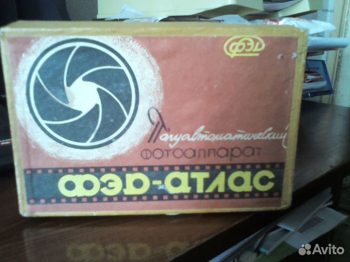 Фотоаппарат фэд Атлас продам