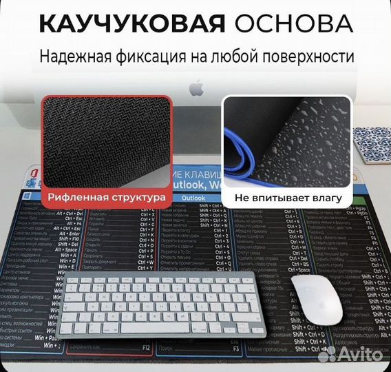 Коврик игровой, 800*300*2 мм, г.к. Windows Office