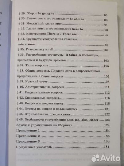 Грамматика английского языка 4 класс