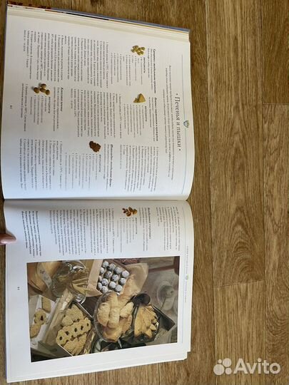 Книга «все для дома»