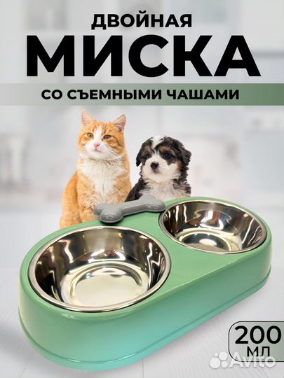 Миска для животных