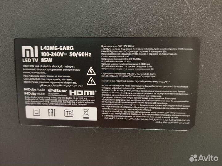 Телевизор б/у разбит MI LED TV