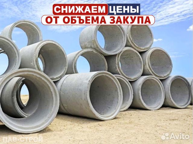 Колодезные кольца / Опт и Розница