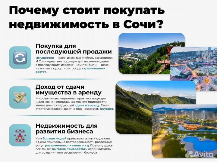 Риэлтор, эксперт по недвижимости