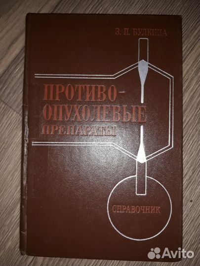 Учебники, журналы по медицине