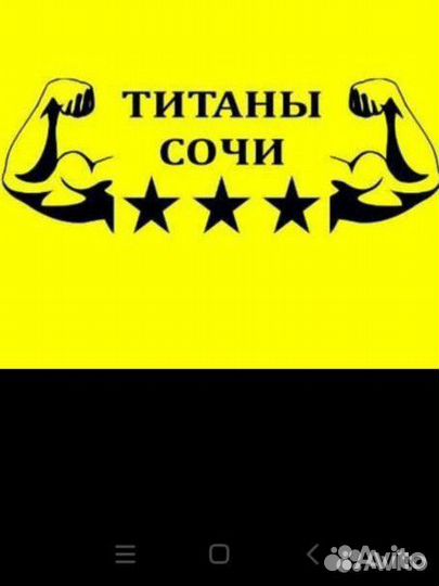 Грузчики.разнорабочие.муж на час.мелкие ремонты