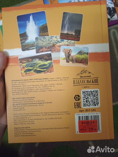 Детские книги пакетом