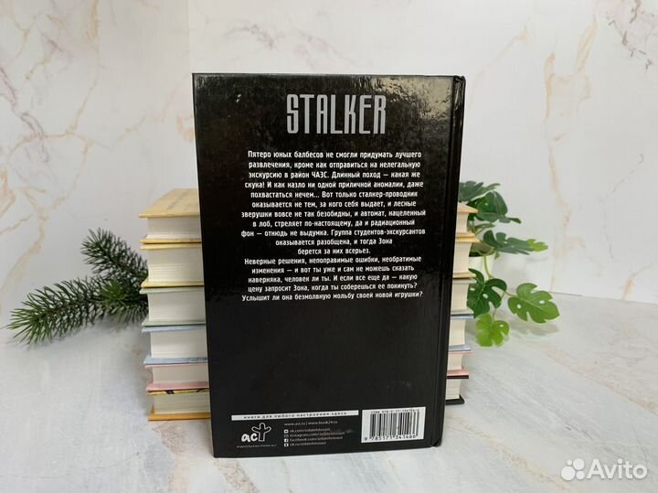 Лазурь - Игорь Саюнов, Дарья Андреева. Сталкер