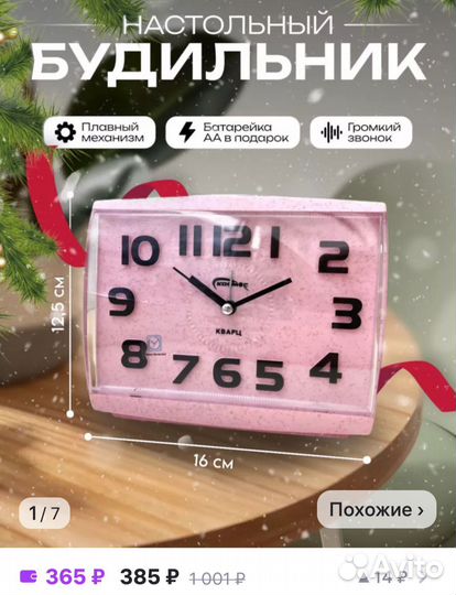 Часы будильник новые