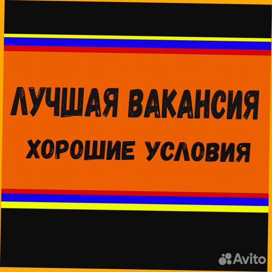 Грузчик на склад Выплаты еженедельно Одежда