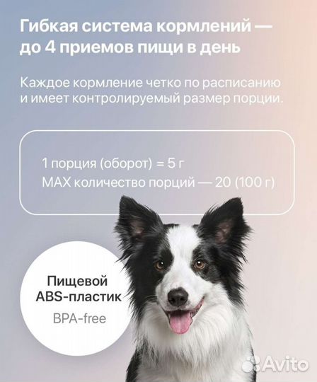 Кормушка автоматическая для животных