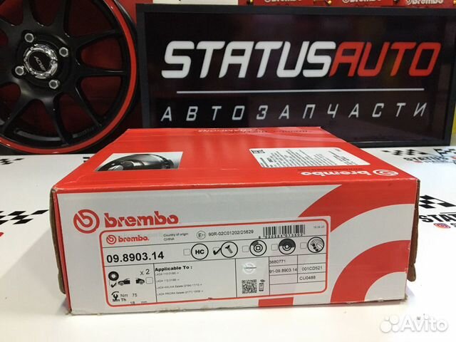 Диск Тормозной Brembo R14