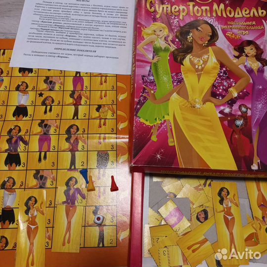 Настольные игры супермодель