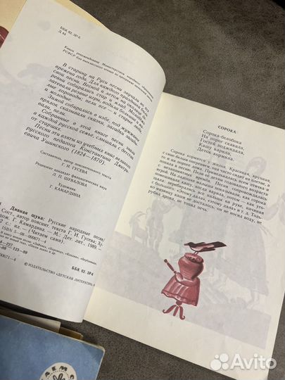 Тонкие детские книги СССР читаем сами