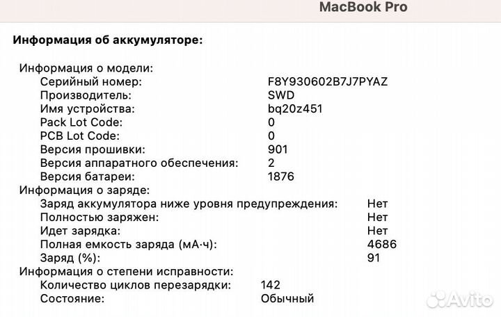 Apple MacBook Pro 13 2019