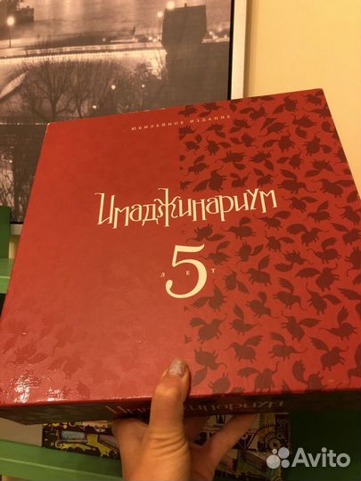 Игра имаджинариум юбилейная редакция