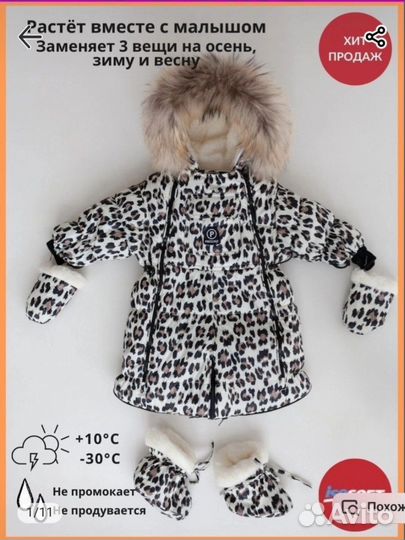 Комбинезон Трансформер для Девочки Демисезонный