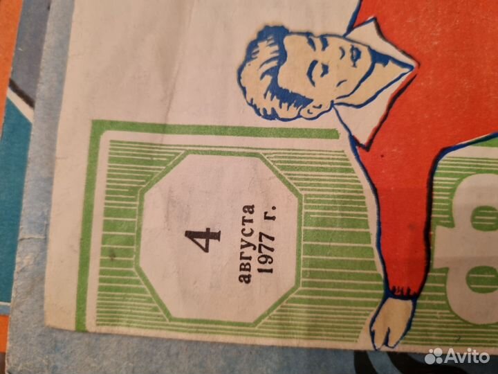 Футбольные программки