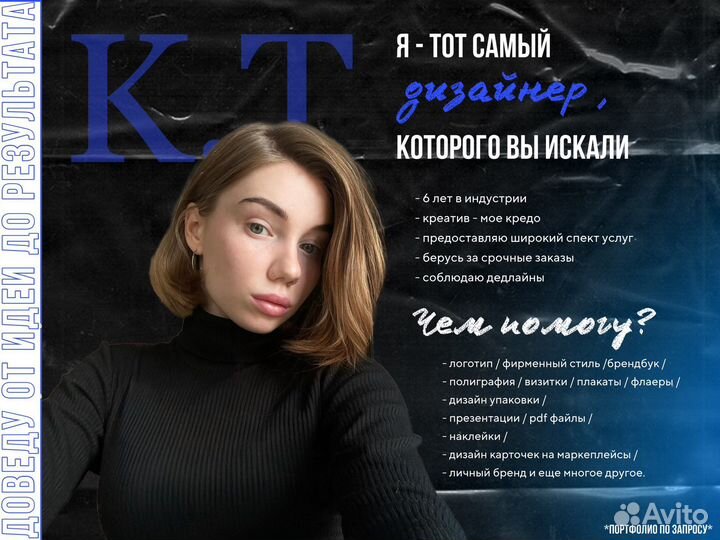 Графический дизайнер